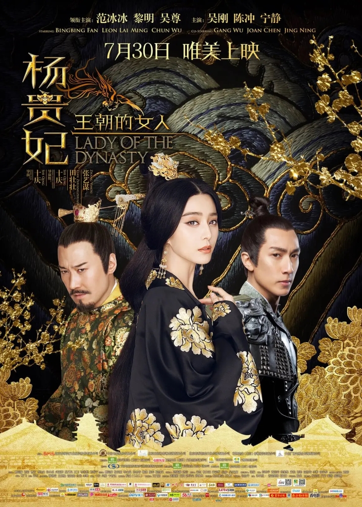 王朝的女人楊貴妃,Lady of the Dynasty,海報,poster