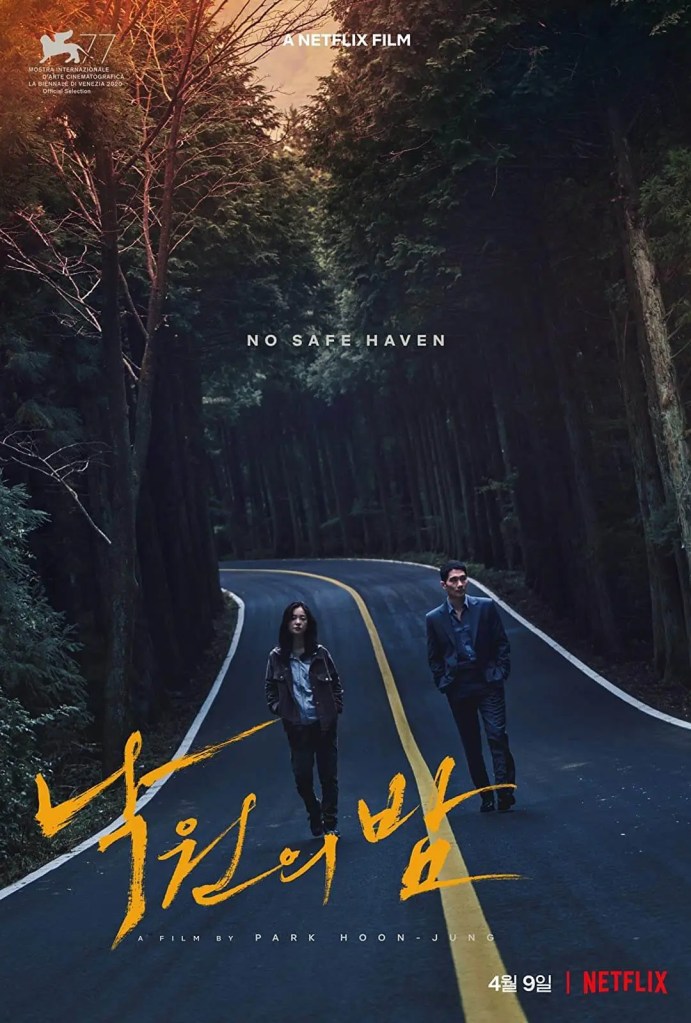 낙원의 밤,暗夜天堂,天堂長夜,乐园之夜,Night in Paradise,海報,poster