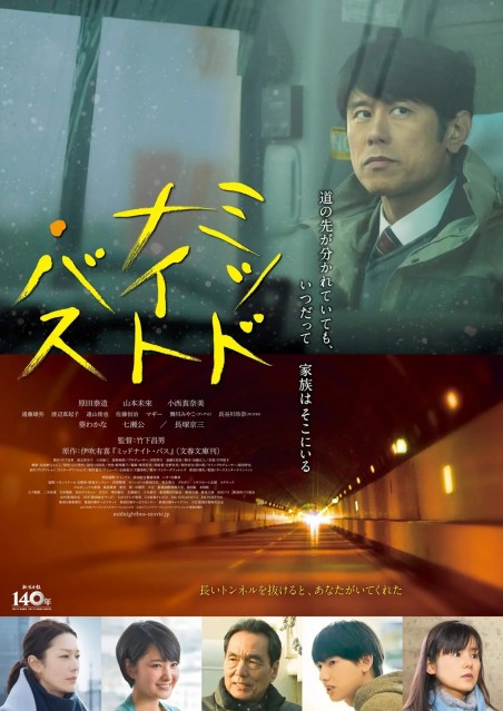 ミッドナイト・バス,midnight bus,深夜巴士,午夜巴士,海報,poster