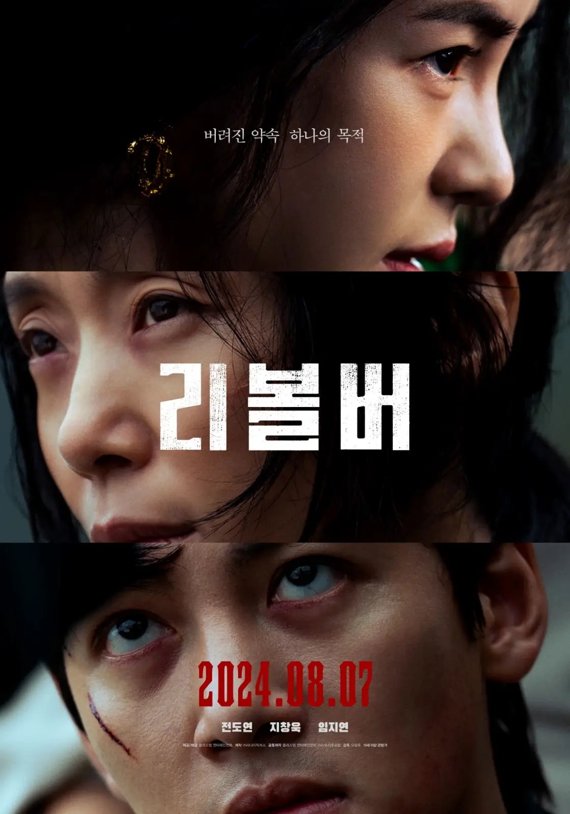 리볼버,Revolver,海報,poster
