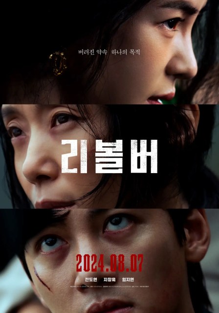 리볼버,Revolver,海報,poster